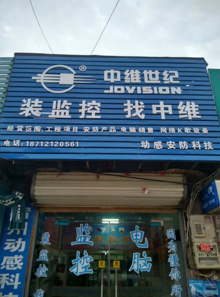 宿州市動感科技電腦商行 專注網絡設備銷售，品質與服務的雙重保障