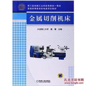 金屬切削機床 現代制造的核心技術與服務